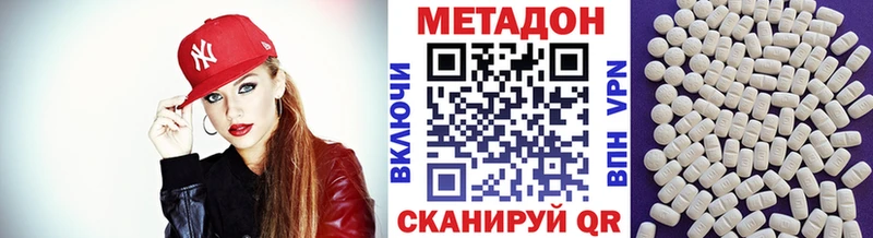 Метадон белоснежный Энгельс